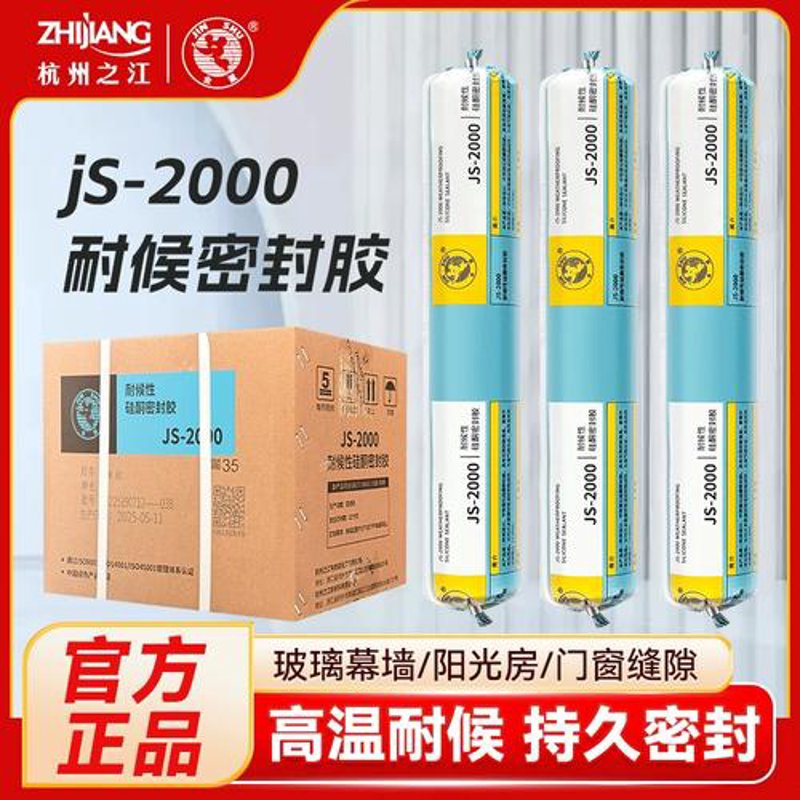 玻璃胶：家居装修的秘密武器