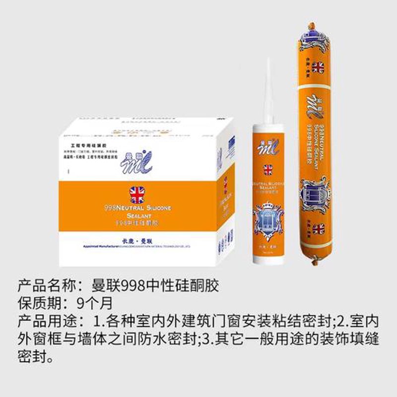 玻璃胶在装修中的应用与选择